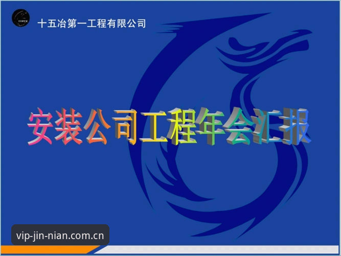 金年会安卓版 资深用户分享:金年会安卓版实战经验,从下载到流畅运行的完整指南