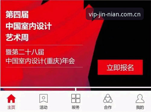 金年会官网手机版使用教程：从下载安装到稳定互动的完整操作指南